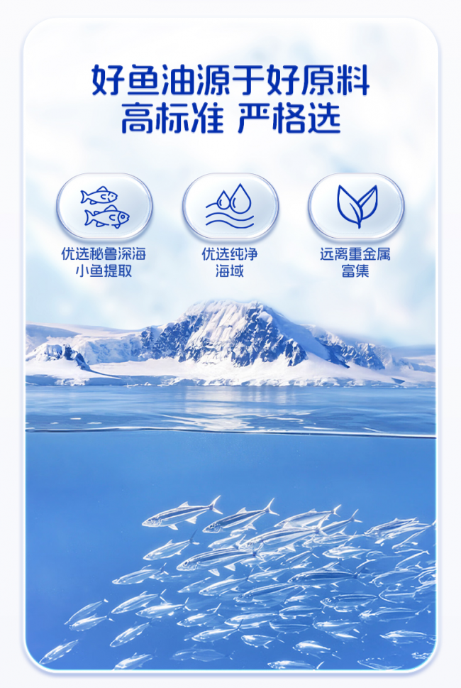 鱼油品牌哪个最好最安全？中老年人鱼油十大排行榜，配方科学，高含量营养协同