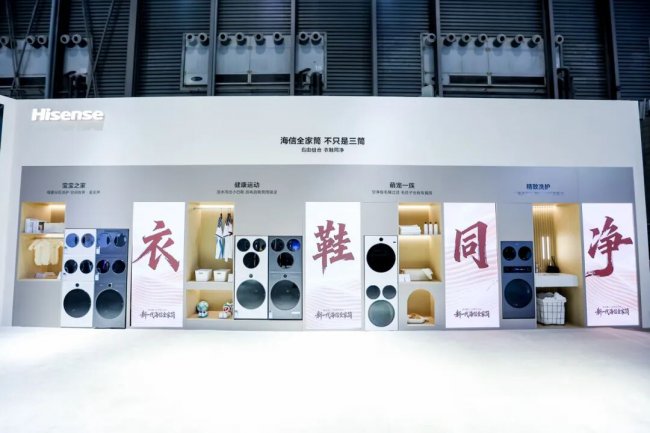 AWE 2026：海信全场景新品预热世界杯，以足球热情点亮智慧生活