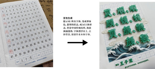 征稿启事 | 首届“思沐堂杯”AI书法创意大赛