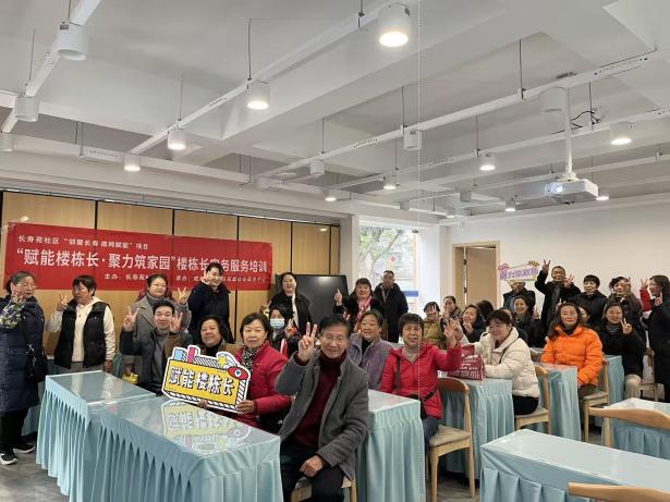 长寿苑社区“赋能楼栋长 聚力筑家园”楼栋长实务培训圆满开展第4张
