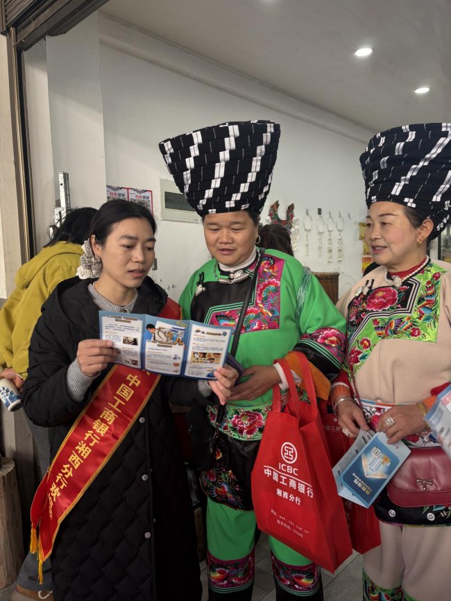 工商银行湖南省分行开展“清朗金融网络 守护安心消费”金融消保教育宣传活动