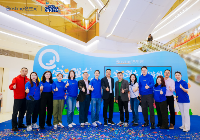 洞察新生代育儿需求，Biostime合生元“宝贝节”引领行业价值共创
