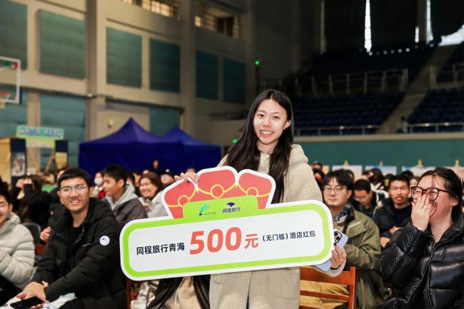 2026“山宗水源 大美青海”走进高校宣传推广系列活动杭州启幕