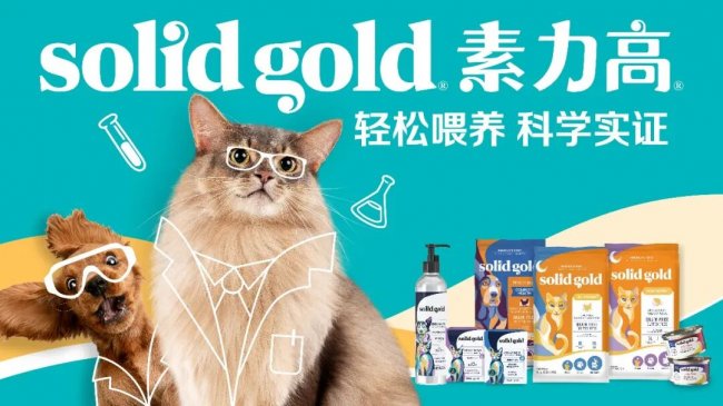 深耕科研实证品质，Solid Gold素力高斩获2025年度宠主喜爱的品牌双项大奖