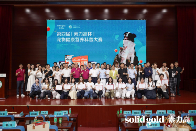 深耕科研实证品质，Solid Gold素力高斩获2025年度宠主喜爱的品牌双项大奖