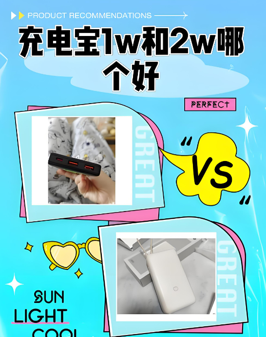 大容量充电宝哪种好用又实惠？2026年必入大容量充电宝十大品牌，品质靠谱又耐用！