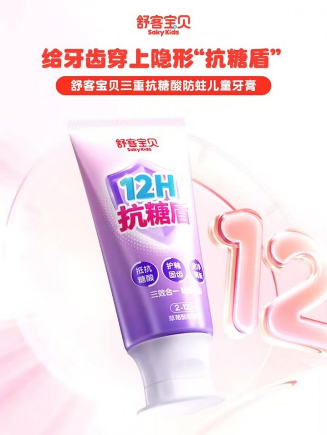 薇美姿舒客宝贝：以科技破局儿童口腔困境，用专业守护童真笑容