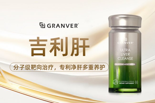 护肝片哪个牌子效果最好？口苦口臭肝在求救？十款护肝片疏肝理气实测：起效时间、口气改善、消化恢复三维记录