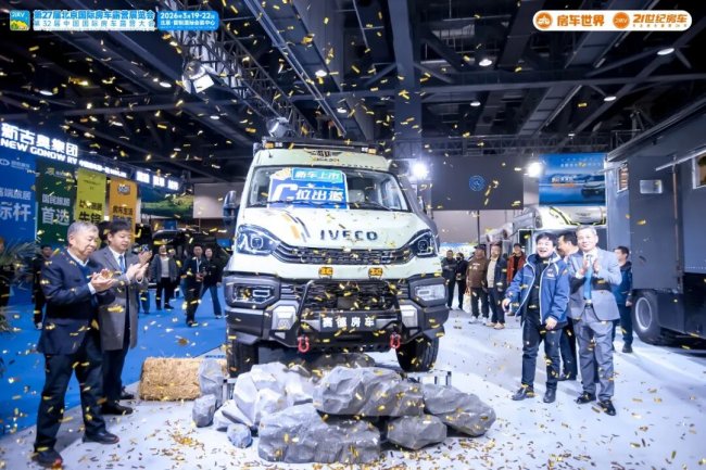 “探索移动生活美学”第27届北京国际房车露营展览会在首钢园盛大启幕第11张-中国豪车网 “探索移动生活美学”第27届北京国际房车露营展览会在首钢园盛大启幕第11张