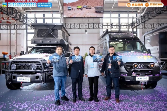 “探索移动生活美学”第27届北京国际房车露营展览会在首钢园盛大启幕第12张-中国豪车网 “探索移动生活美学”第27届北京国际房车露营展览会在首钢园盛大启幕第12张