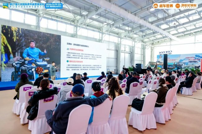 “探索移动生活美学”第27届北京国际房车露营展览会在首钢园盛大启幕第24张-中国豪车网 “探索移动生活美学”第27届北京国际房车露营展览会在首钢园盛大启幕第24张