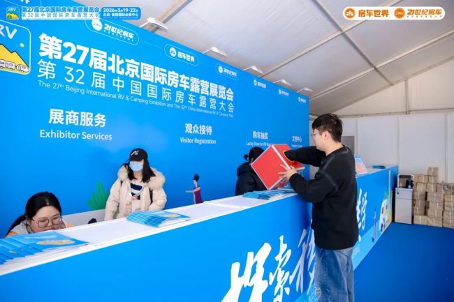 “探索移动生活美学”第27届北京国际房车露营展览会在首钢园盛大启幕第25张-中国豪车网 “探索移动生活美学”第27届北京国际房车露营展览会在首钢园盛大启幕第25张