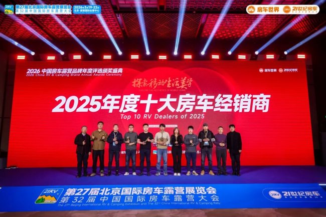 “探索移动生活美学”第27届北京国际房车露营展览会在首钢园盛大启幕第27张-中国豪车网 “探索移动生活美学”第27届北京国际房车露营展览会在首钢园盛大启幕第27张