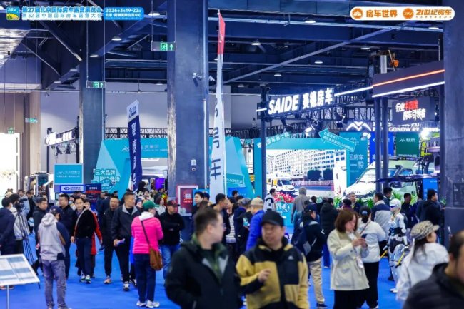 “探索移动生活美学”第27届北京国际房车露营展览会在首钢园盛大启幕第2张-中国豪车网 “探索移动生活美学”第27届北京国际房车露营展览会在首钢园盛大启幕第2张