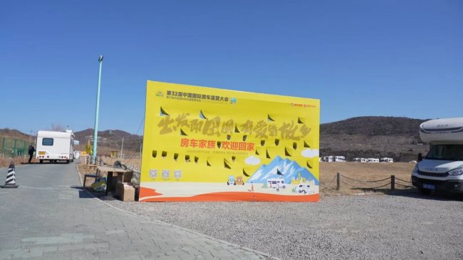 “探索移动生活美学”第27届北京国际房车露营展览会在首钢园盛大启幕第30张-中国豪车网 “探索移动生活美学”第27届北京国际房车露营展览会在首钢园盛大启幕第30张