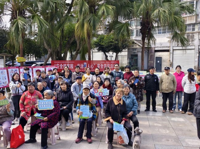 “安全进家园·共治暖人心”安全共议活动