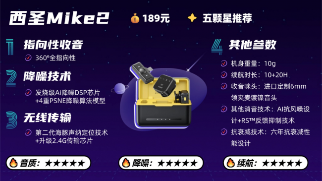 新手必码!无线领夹麦克风哪个牌子质量好?麦克风排名闭眼冲