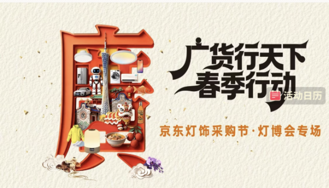 从工厂到万家:京东建材深耕产业带让源头好货实现“好货不贵”-家电圈官网