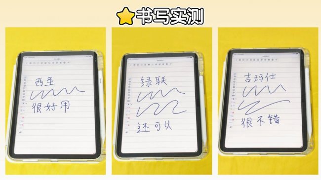 绿联手写笔怎么样？2026年测评PK西圣、绿联、吉玛仕三大电容笔！