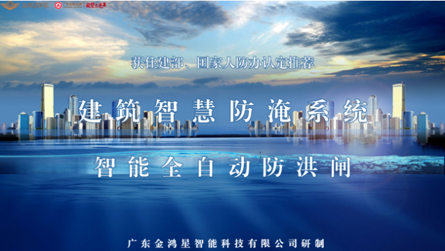 告别沙袋！20秒自动升起，这款“智能防洪闸”专治城市内涝