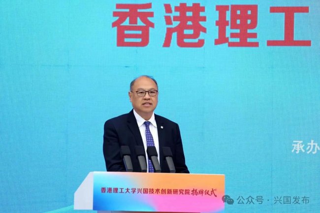 香港理工大学兴国技术创新研究院揭牌仪式暨前沿服装纺织科技大会在兴国举行