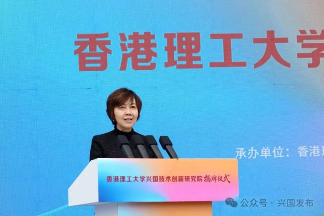 香港理工大学兴国技术创新研究院揭牌仪式暨前沿服装纺织科技大会在兴国举行