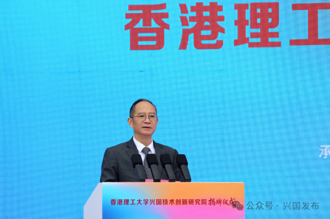 香港理工大学兴国技术创新研究院揭牌仪式暨前沿服装纺织科技大会在兴国举行