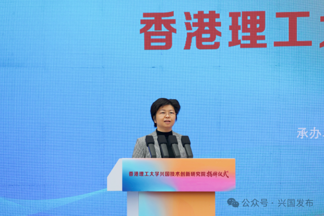 香港理工大学兴国技术创新研究院揭牌仪式暨前沿服装纺织科技大会在兴国举行