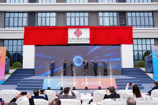 香港理工大学兴国技术创新研究院揭牌仪式暨前沿服装纺织科技大会在兴国举行