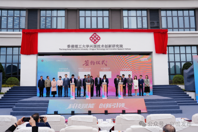 香港理工大学兴国技术创新研究院揭牌仪式暨前沿服装纺织科技大会在兴国举行