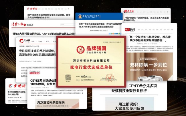 真人测评:被子除螨仪有用吗安全吗?被褥除螨仪器真的有效吗?2026年公认口碑除螨仪TOP10榜单