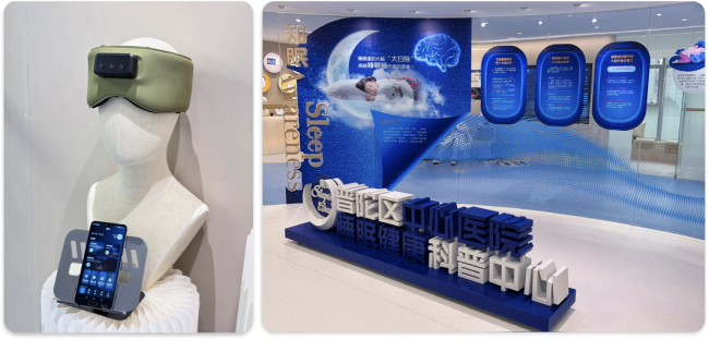 悟昕正式入驻上海普陀区中心医院：以严格筛选助力睡眠健康普惠服务