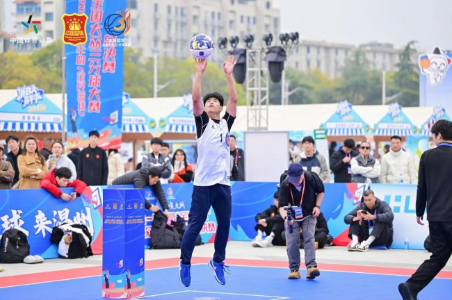 三分线外，全民皆星！2026“全民篮球”全国大众三分球大赛总决赛燃情温州