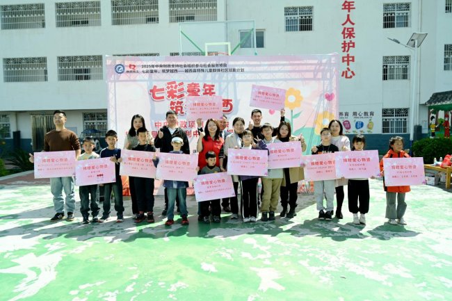 “七彩童年筑梦越西，爱心护航特殊儿童成长”—越西县特殊儿童社区赋能计划温暖收官!
