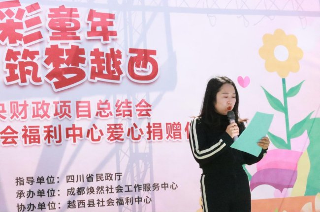 “七彩童年筑梦越西，爱心护航特殊儿童成长”—越西县特殊儿童社区赋能计划温暖收官!