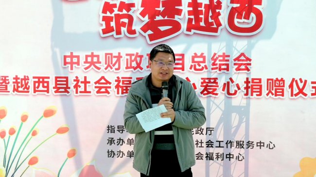 “七彩童年筑梦越西，爱心护航特殊儿童成长”—越西县特殊儿童社区赋能计划温暖收官!