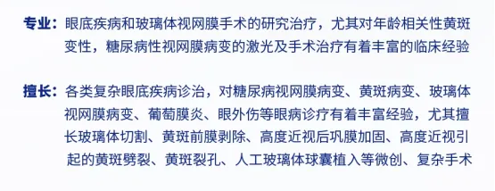 北京眼底病专家谷威教授将亲临青海巡诊，本地患者无需奔波享优质诊疗！