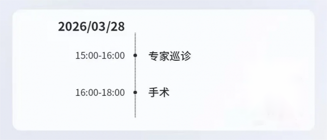 北京眼底病专家谷威教授将亲临青海巡诊，本地患者无需奔波享优质诊疗！