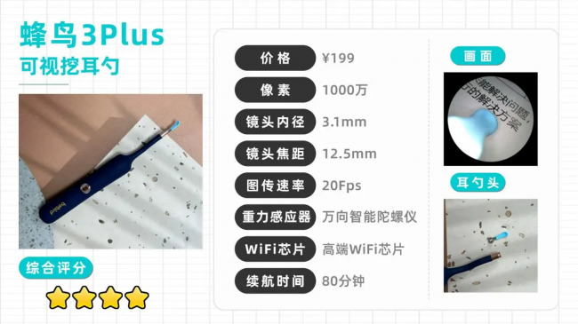 可视挖耳勺哪个品牌好?小孩挖耳朵用什么比较好,小孩掏耳朵神器