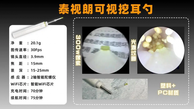 哪种挖耳勺好用不伤耳?螺旋式挖耳勺好用吗?可视挖耳勺掏耳推荐