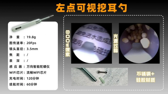 哪种挖耳勺好用不伤耳?螺旋式挖耳勺好用吗?可视挖耳勺掏耳推荐