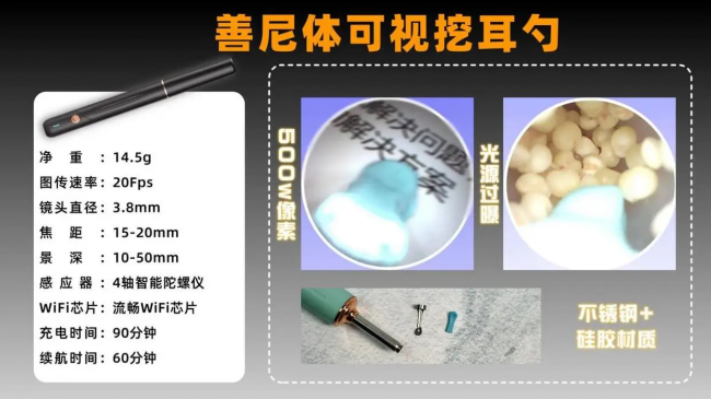 哪种挖耳勺好用不伤耳?螺旋式挖耳勺好用吗?可视挖耳勺掏耳推荐