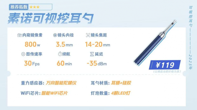 哪种挖耳勺最好用？婴儿挖耳勺最好的牌子，一支搞定掏耳困难！