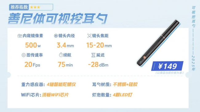 哪种挖耳勺最好用？婴儿挖耳勺最好的牌子，一支搞定掏耳困难！