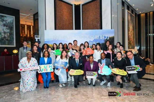 “南非等你，悦享舌尖新魅力”美食月上海站启动！