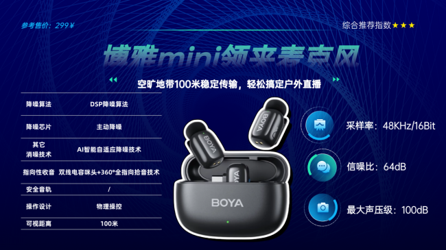 口播麦克风怎么选不卡顿?十款实用麦克风选购指南避坑干货分享