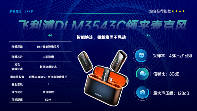 口播麦克风怎么选不卡顿?十款实用麦克风选购指南避坑干货分享