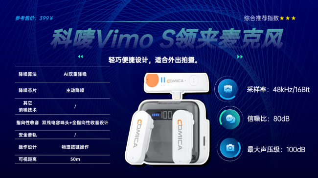 口播麦克风怎么选不卡顿?十款实用麦克风选购指南避坑干货分享