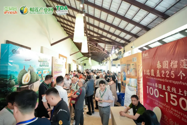 纵览东盟供需之变,掌舵榴莲市场未来!首届亚洲榴莲品牌大会盛大举行!