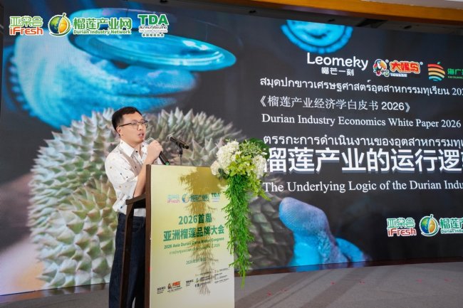 纵览东盟供需之变,掌舵榴莲市场未来!首届亚洲榴莲品牌大会盛大举行!